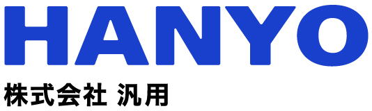 アイデアを形にする会社｜株式会社汎用